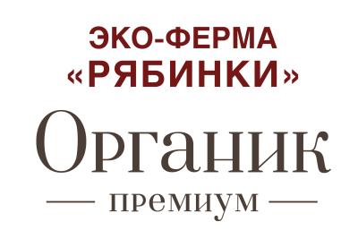 АО "ЭКО-ФЕРМА "РЯБИНКИ" (Московская обл)